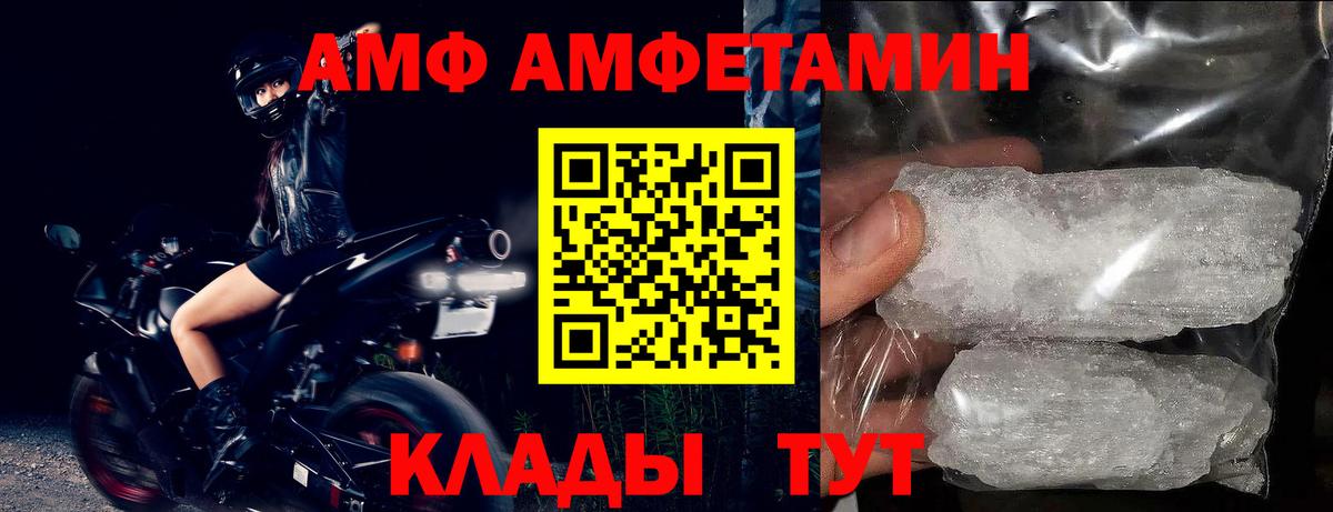АМФЕТАМИН  АМФЕТАМИН VHQ  Вход с VPN  Черемхово 