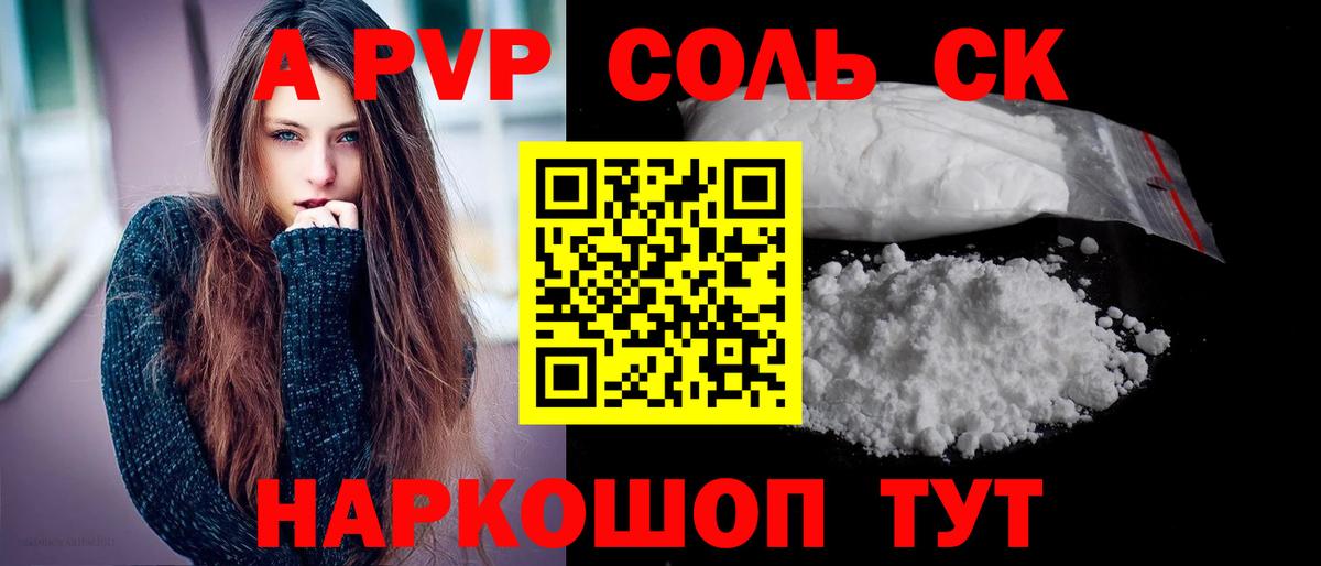 Альфа ПВП мука  Alpha PVP Crystall  Вход с VPN  Черемхово  Альфа ПВП мука 
