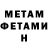 Метадон VHQ fourdoorfreaks