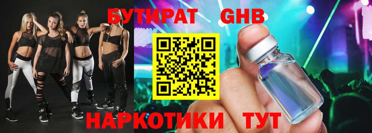 БУТИРАТ оксана Черемхово