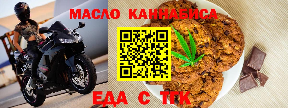 Черемхово  Еда ТГК конопля  Вход с VPN 