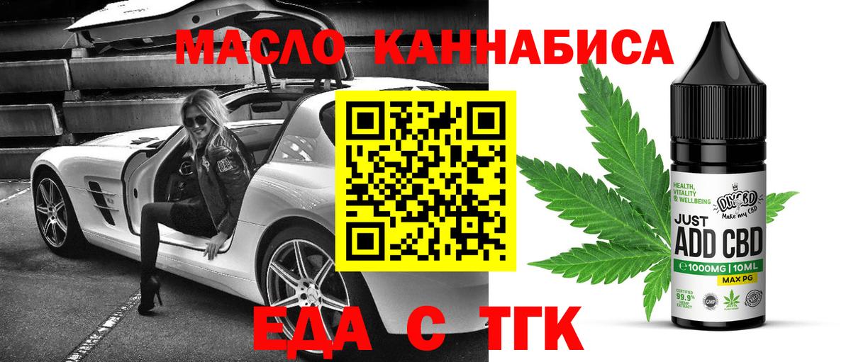 Еда ТГК марихуана Черемхово