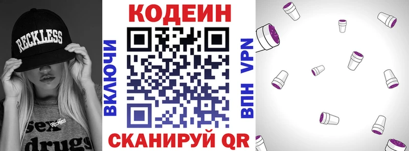 kraken как зайти  где купить наркотик  Черемхово  Codein Purple Drank 