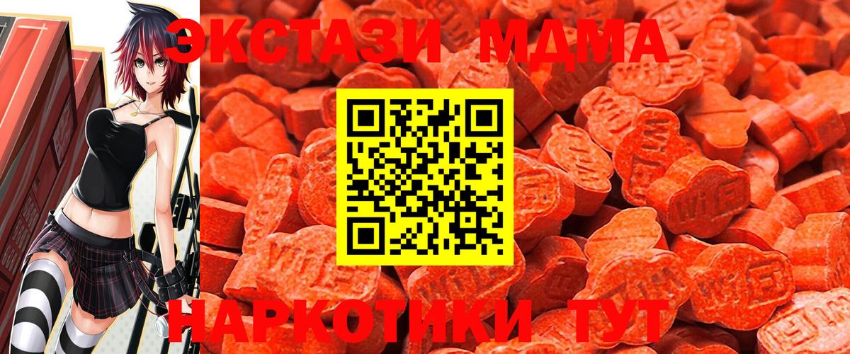 Экстази 250 мг Черемхово