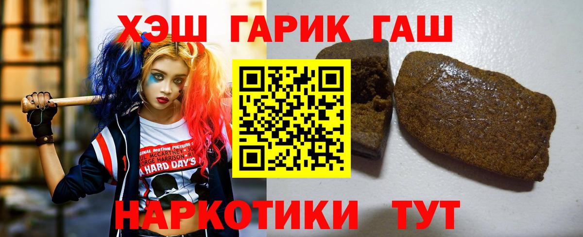 ГАШИШ гарик Черемхово