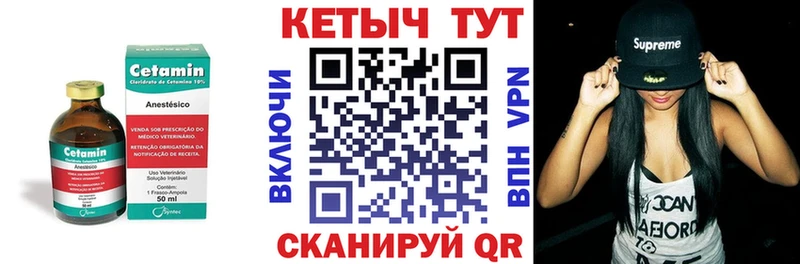 Кетамин VHQ  Черемхово 