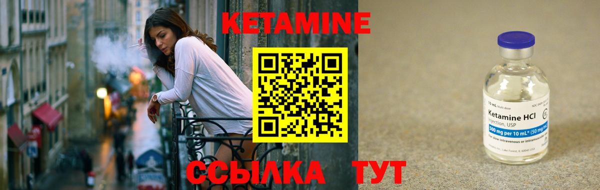 Черемхово  КЕТАМИН VHQ  Вход с VPN 