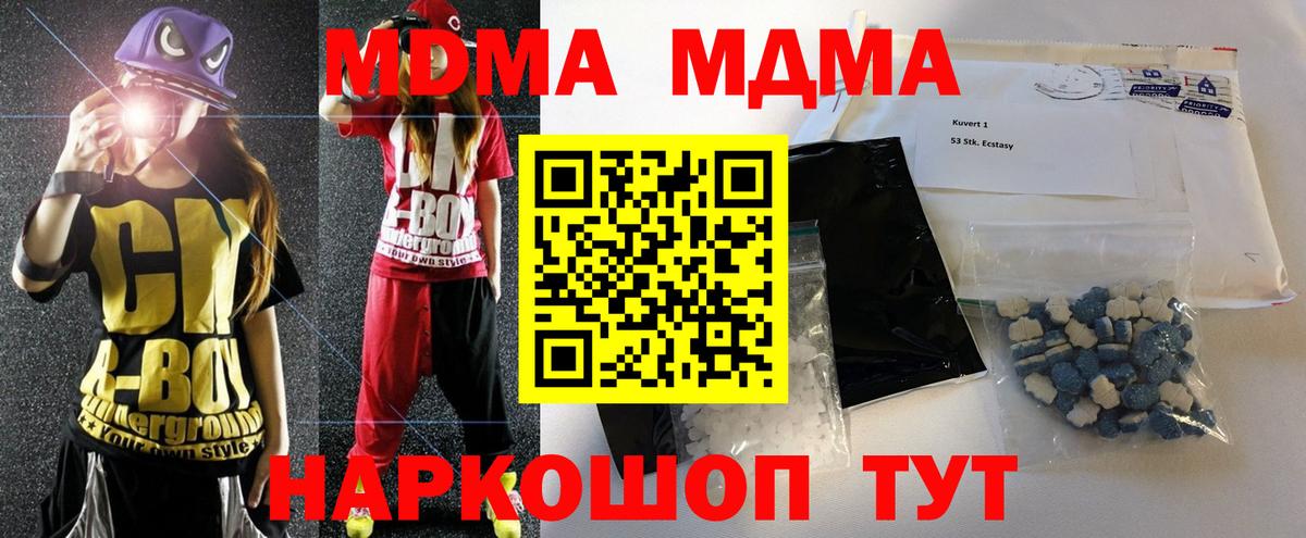МДМА VHQ  MDMA VHQ  Черемхово  Вход с VPN 