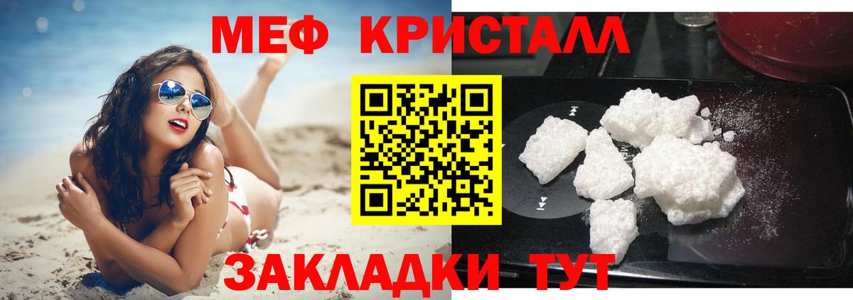 Мефедрон мука  Меф 4 MMC  MEGA ссылка  Мефедрон  Черемхово  Вход с VPN  закладки 