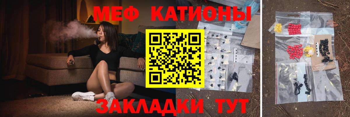 Мефедрон  Черемхово