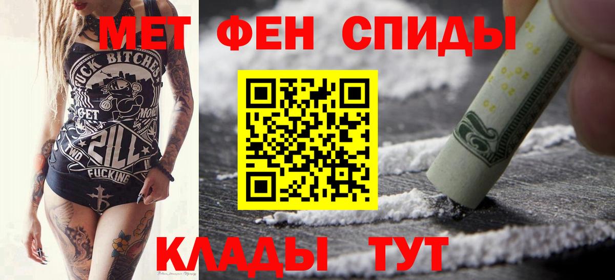 Первитин мет Черемхово