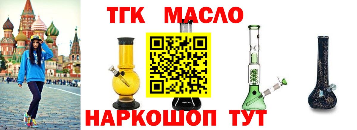ТГК Wax Черемхово
